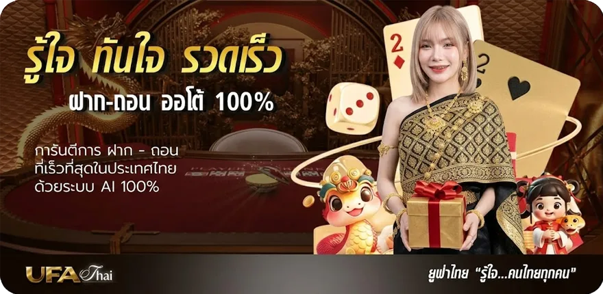 Banner ยูฟ่า 191 ใหม่ — โปรโมชั่นสมาชิกใหม่