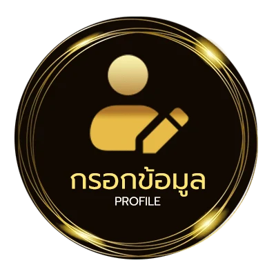 ข้อมูลสมาชิก ยูฟ่า 191