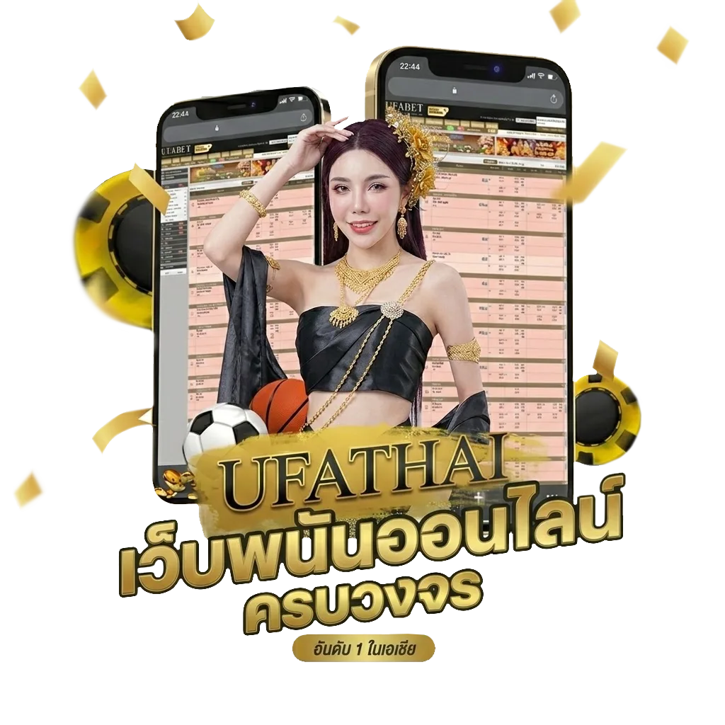 ยูฟ่า 191 โปรโมชั่น — สำหรับสมาชิก