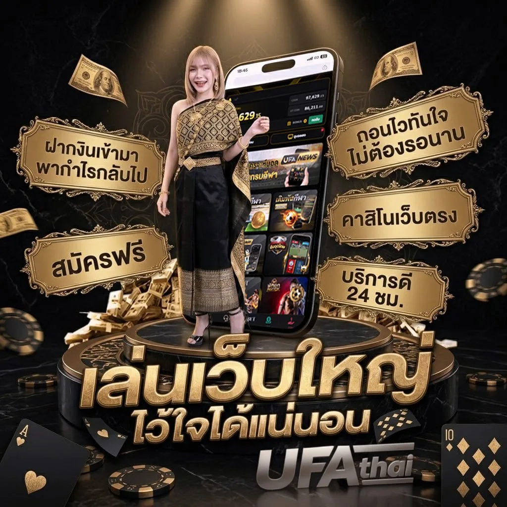 ยูฟ่า 191 แบนเนอร์แบรนด์ — ตัวแทน UFABET
