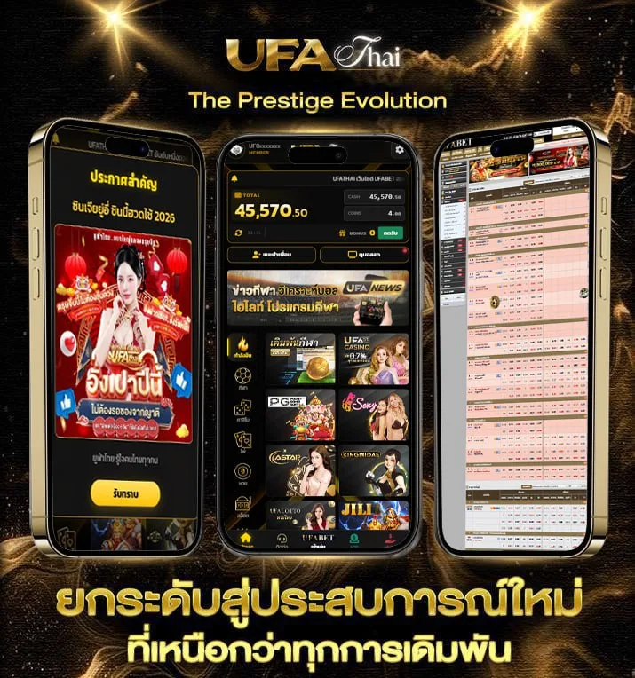 ยูฟ่า 191  เว็บตรง UFABET